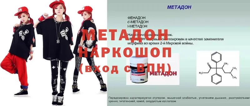 mega вход  Краснослободск  МЕТАДОН кристалл 